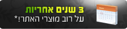 שלוש שנים אחריות על מחשבים